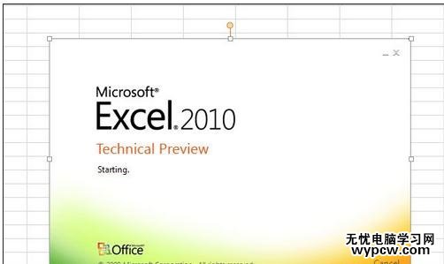 excel2010设置图片背景透明的方法