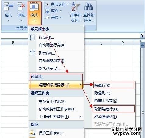 excel2007隐藏行的教程