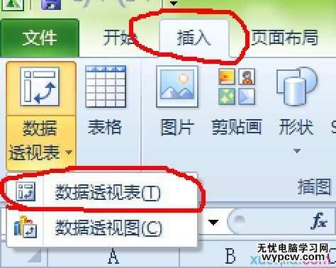 excel2010制作数据透视表的教程