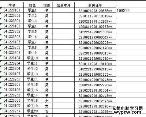 excel提取所需数字的方法