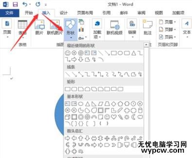 怎样解决word2013不能打印图片