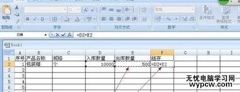 在excel中对数据进行统计的步骤