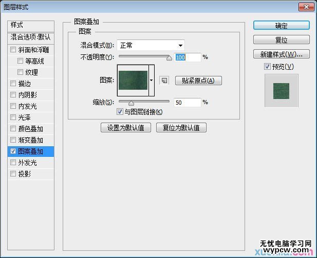 用PS制作绿色纹理效果的立体文字图片