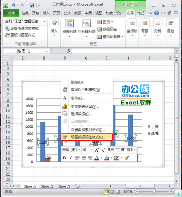 删除Excel2010系列标签方法