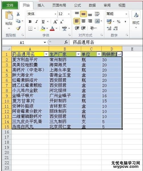 excel表格的升序的教程