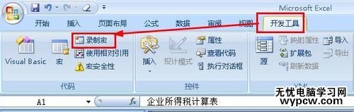 excel2007制作宏按钮的教程_excel2007怎么制作宏按钮