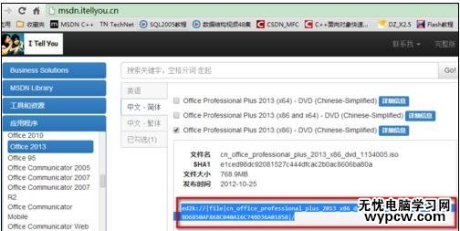 解决office2013激活失败的技巧