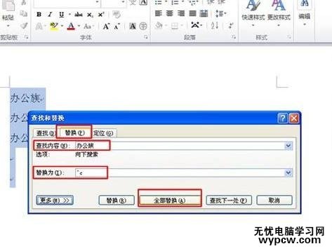 word2010中怎样实现图片与文字互换