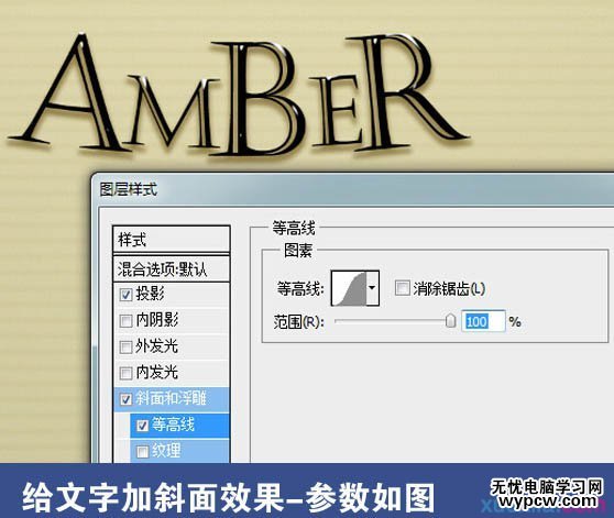 Photoshop制作小巧精致的金色玻璃质感字