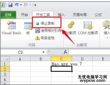 excel2010录制宏教程