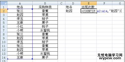 excel2010统计出现次数的方法