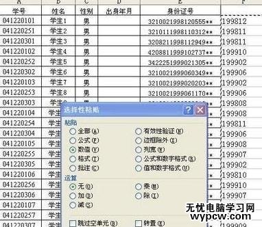 excel提取所需数字的方法