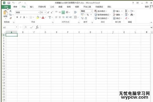 excel2013 语音朗读听书功能使用方法