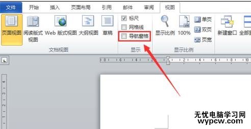 word如何设置文档结构图