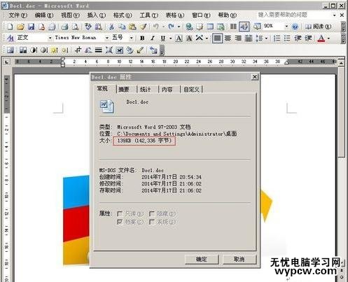 如何压缩word文件的图片