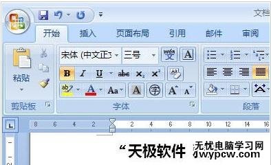 word2007进行字体替换的两种方法