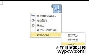 在word2010中插入特殊符号的三种方法