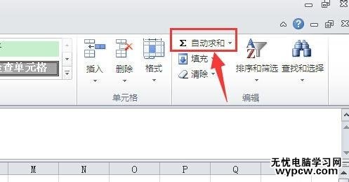 excel2010如何求和的教程(2则)