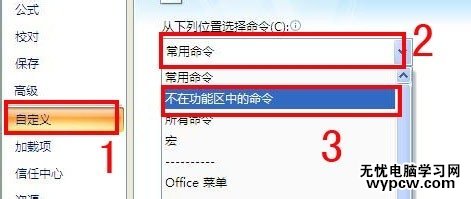 excel 2013照相机的使用方法