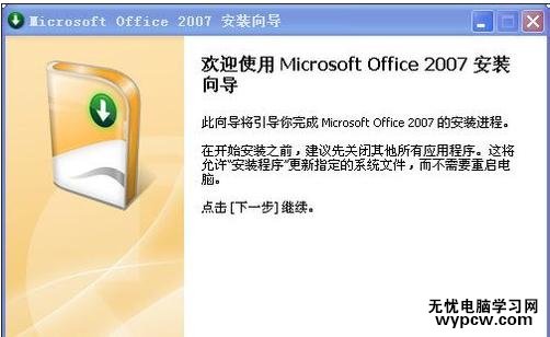 excel2010文件打不开的解决方法_excel2010文件打不开怎么办