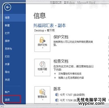 word2010中显示分节符的两种技巧