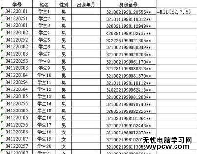 excel提取所需数字的方法