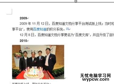 word2013中如何进行加密保护