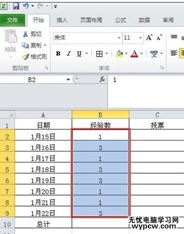 excel2010如何求和的教程(2则)