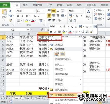 excel表格打不了字的解决方法_excel表格输入不了文字怎么办