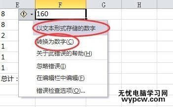 excel求和为什么是0_为什么excel求和为0