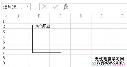 excel2013插入表单控件的方法_excel2013怎么插入表单控件