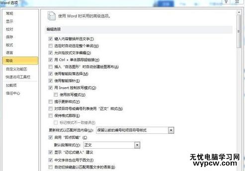 怎么设置word2010的默认输入法_word2010的默认输入法设置方法