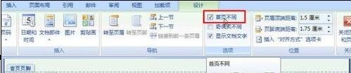 word2007如何插入页码_word2007插入页码的方法