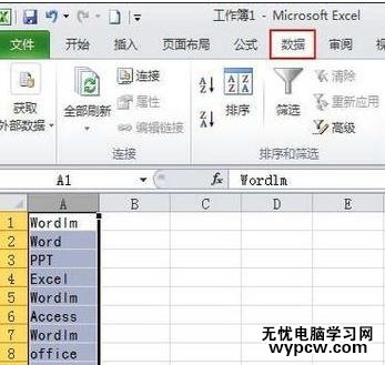 excel2010如何筛选重复数据的教程