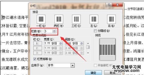 在word2010中如何打印小抄