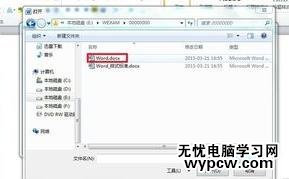 Word2010怎么把样式复制文档样式库