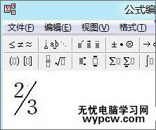 怎么让WPS快速输入数学公式？