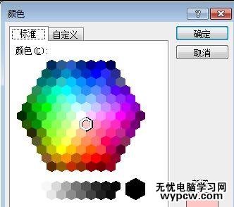 如何设置word背景色