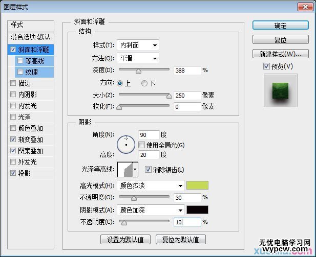 用PS制作绿色纹理效果的立体文字图片