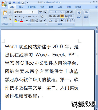 怎么将两份word文档合并成一份_将两份word文档合并成一份的方法