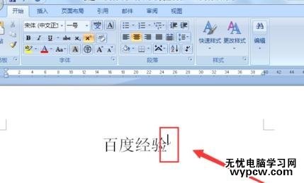 在word2007中输入上下标的两种方法