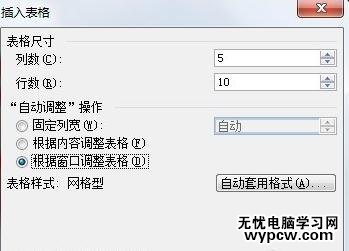 如何用word制作国庆手抄报