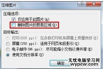 如何使word文档容量变小