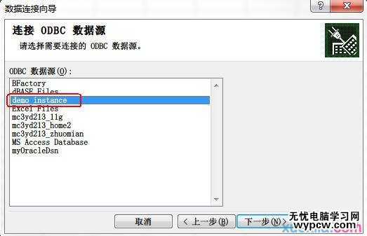 excel2007链接数据库的方法