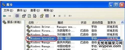 解决office2007安装出错故障的技巧