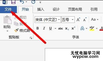 显示word2013开发工具的两种方法