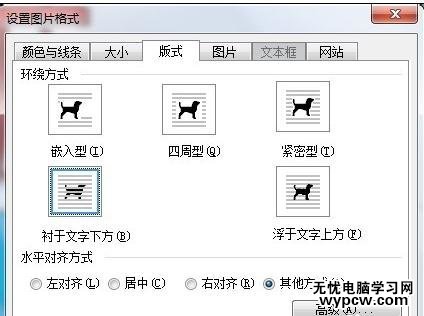 如何用word制作国庆手抄报