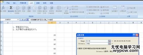 excel表格统计数据教程