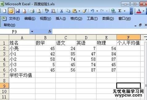 怎样在excel中求平均值_在excel中求平均值的方法