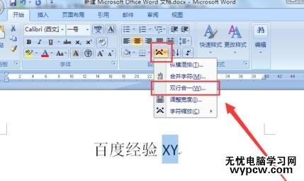 在word2007中输入上下标的两种方法